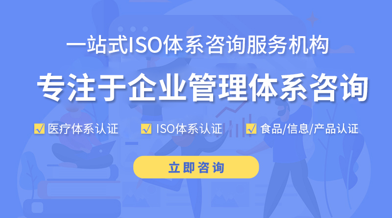 一站式ISO认证服务